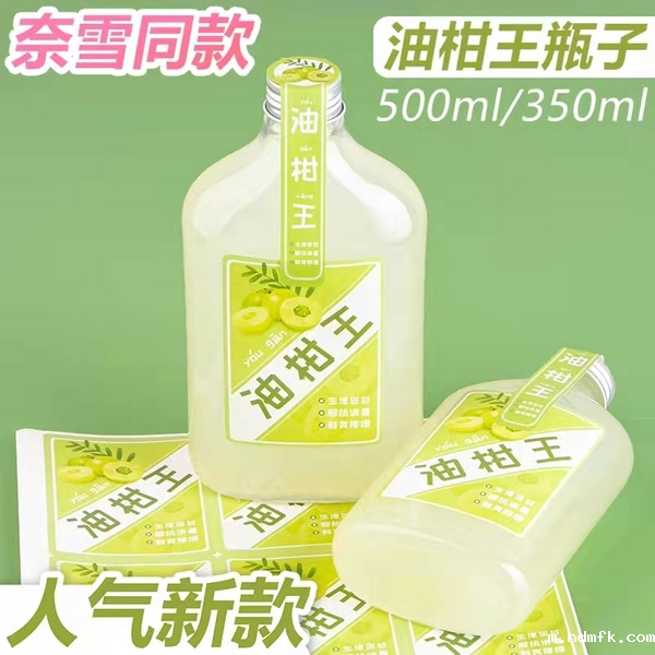 台州谦诚包装科技有限公司油柑王瓶子